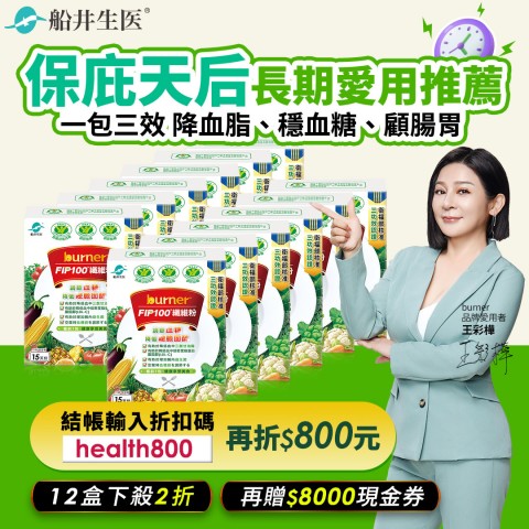 funcare 船井生醫 | 好康限期優惠
