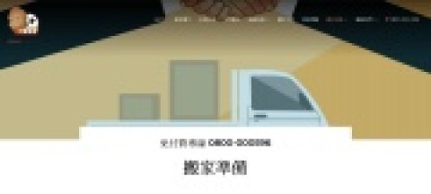 大愛台北搬家新北搬家推薦基隆搬家
