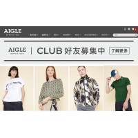 Aigle-法國休閒旅遊服飾品牌｜首次下載APP送千元折價券