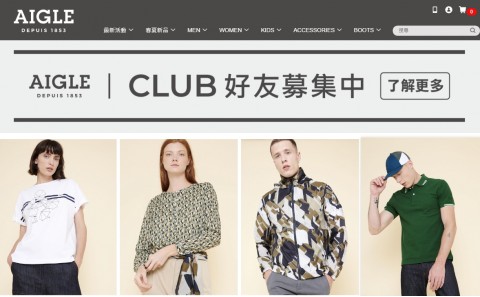 Aigle-法國休閒旅遊服飾品牌｜首次下載APP送千元折價券