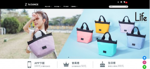 74OUNCE-各式包款⚑首次下載APP、註冊、生日禮優惠