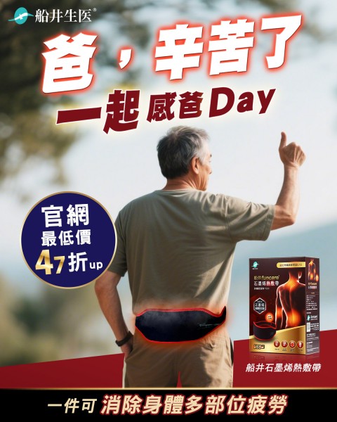 funcare 船井生醫 | 最新網購優惠折扣資訊
