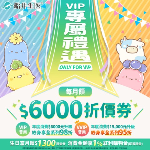 funcare 船井生醫 | 網購好康省錢高手推薦活動

