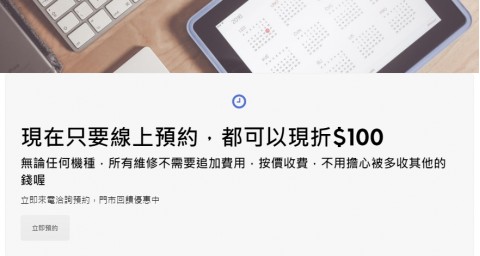 APE STUDIO-Apple蘋果維修中心⚑預約享百元折扣優惠