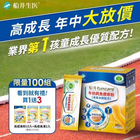 funcare 船井生醫 | 網購拚好康折扣優惠不手軟
