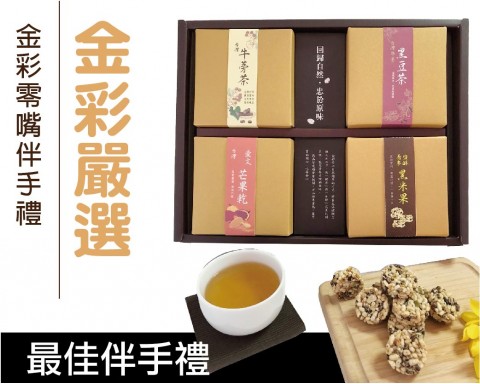 金彩好茶｜加入會員享紅利積點