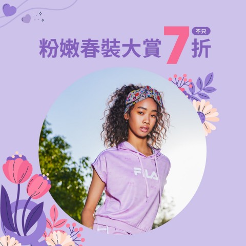 FILA  | 網購拚好康折扣優惠不手軟