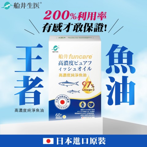 funcare 船井生醫 | 省錢優惠好康
