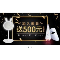Ms.elec♥米嬉樂-美容保養品⚑加入會員送500抵用金