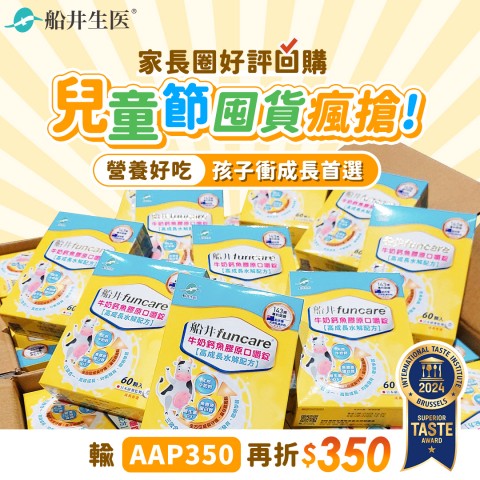 funcare 船井生醫 | 網購促銷折扣好康
