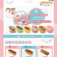 世唯烘焙｜免費索取試吃