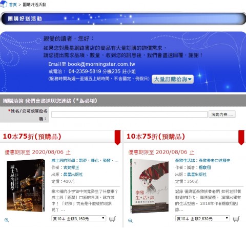 Morning Star♥晨星-網路書店⚑團購享優惠折扣