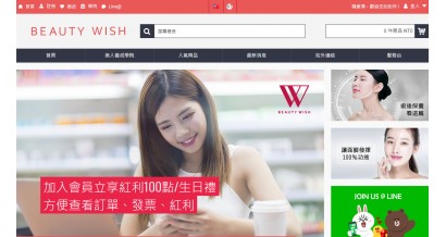 Beauty Wish♥美人心願-術後保養品｜保濕面膜⚑註冊領紅利購物金