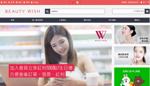 Beauty Wish♥美人心願-術後保養品｜保濕面膜⚑註冊領紅利購物金