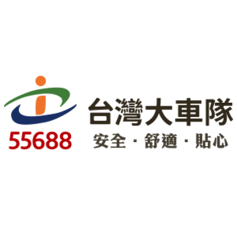 台灣大車隊 | 最新折扣情報
