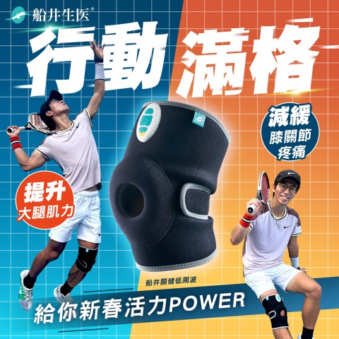 funcare 船井生醫 | 折扣加碼好康活動
