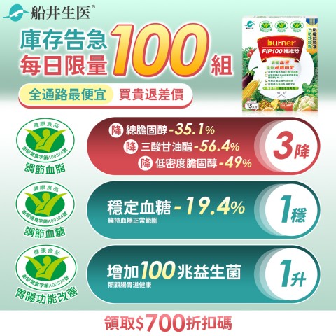 funcare 船井生醫 | 最新折扣情報
