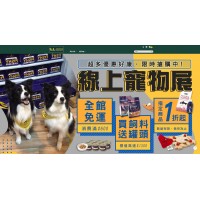 BabyBall Boutique♥倆寶貝精品館-寵物用品｜寵物食品⚑消費滿額贈折價券優惠