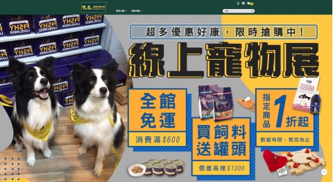 BabyBall Boutique♥倆寶貝精品館-寵物用品｜寵物食品⚑消費滿額贈折價券優惠