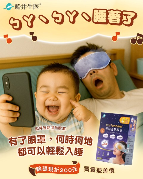 funcare 船井生醫 | 網路購物好康折扣
