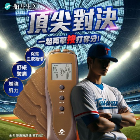 funcare 船井生醫 | 最新折扣情報
