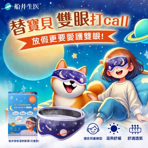 funcare 船井生醫 | 網購拚好康折扣優惠不手軟
