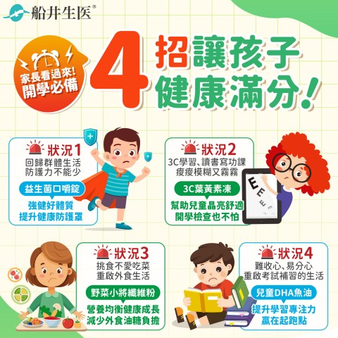 funcare 船井生醫 | 折扣超優省錢不錯過
