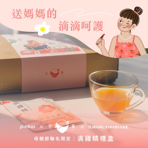 Pinkoi | 優惠好康別錯過
