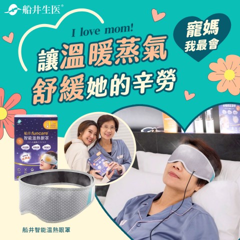 funcare 船井生醫 | 線上購物促銷網友瘋搶
