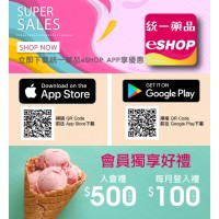 統一藥品♥eSHOP APP⚑下載APP享優惠