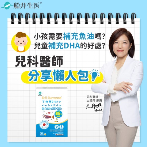 funcare 船井生醫 | 網購族必看優惠活動
