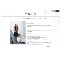CRAIG服飾｜會員優惠
