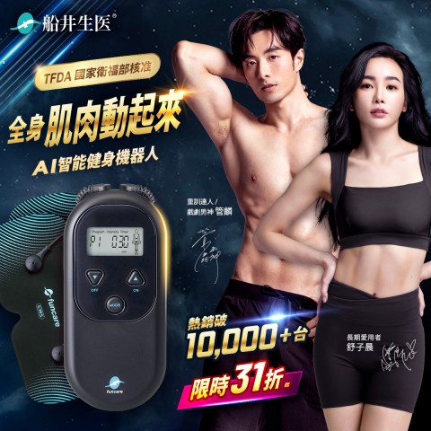funcare 船井生醫 | 網購促銷折扣好康
