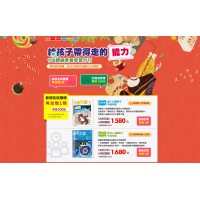 未來親子-兒童教育刊物⚑新朋友試讀價優惠