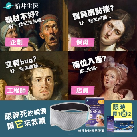 funcare 船井生醫 | 最新折扣情報
