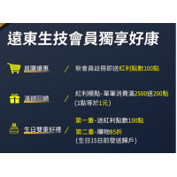 遠東生技 | 註冊會員送紅利點數