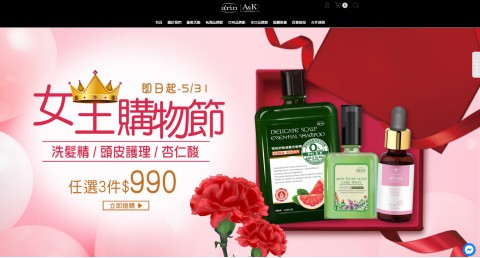 arin♥氧潤藥妝-美妝保養品⚑會員專屬優惠　折價券回饋、生日禮券不錯過