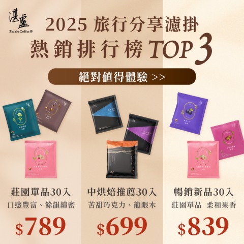 湛盧 Zhanlu Coffee | 最新網購優惠折扣資訊

