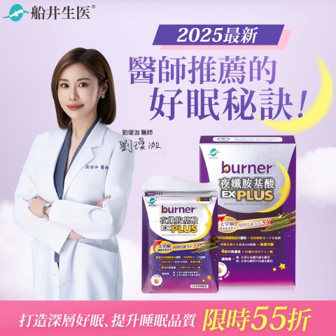 funcare 船井生醫 | 網路購物優惠活動
