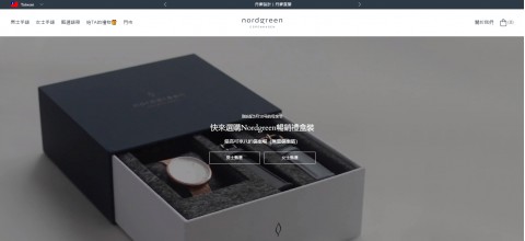 Nordgreen♥台灣-極簡設計手錶⚑使用優惠碼拿贈禮好康