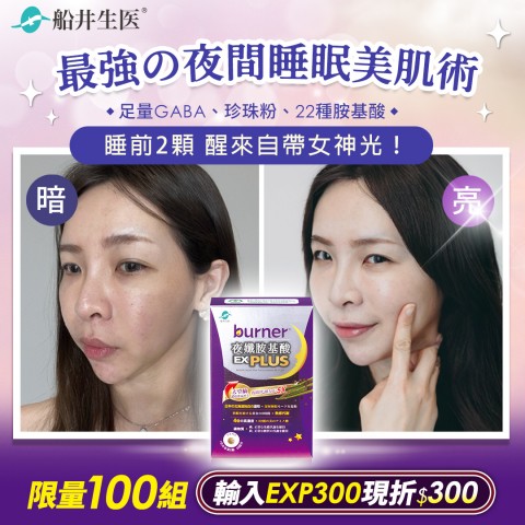 funcare 船井生醫 | 近期網購折扣優惠活動更新
