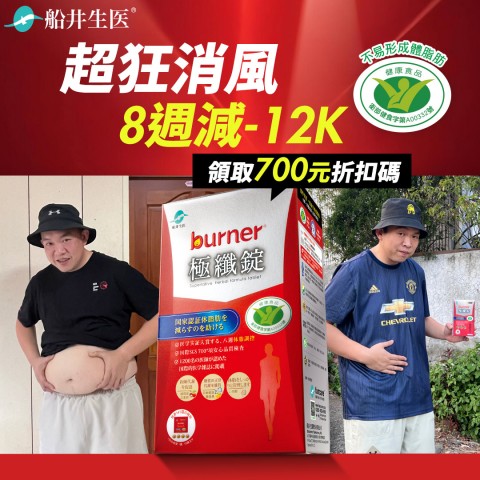 funcare 船井生醫 | 省錢達人推薦好康
