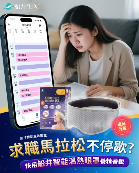 funcare 船井生醫 | 省錢達人推薦好康
