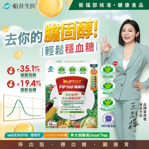 funcare 船井生醫 | 網購拚好康折扣優惠不手軟