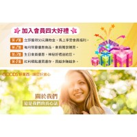 GOODS♥好東西-綜合商城⚑會員四大好禮　購物金50先送您