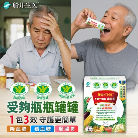 funcare 船井生醫 | 最新網購優惠折扣資訊
