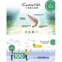 Camaron♥卡馬龍-生鮮肉品｜水產海鮮⚑會員領取購物金