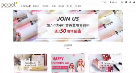 adopt’♥愛朵香水⚑領取會員購物金、LINE好友隱藏優惠