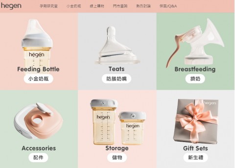 hegen♥美型多功能金奶瓶⚑官網特價優惠