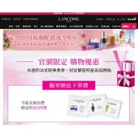 Lancôme♥蘭蔻｜官網購物專屬優惠